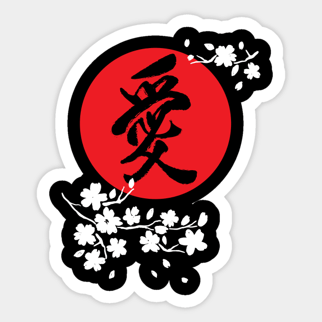 Love Vintage Japanese Kanji and Cherry Blossom Sticker by GatheringoftheGeek